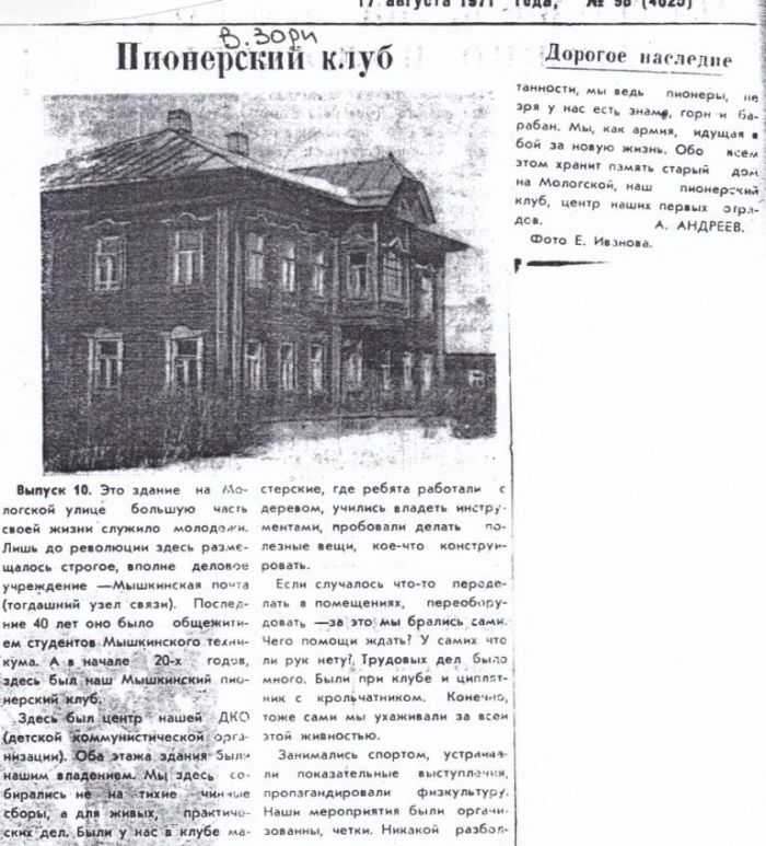 Ул. Мологская, д. 39