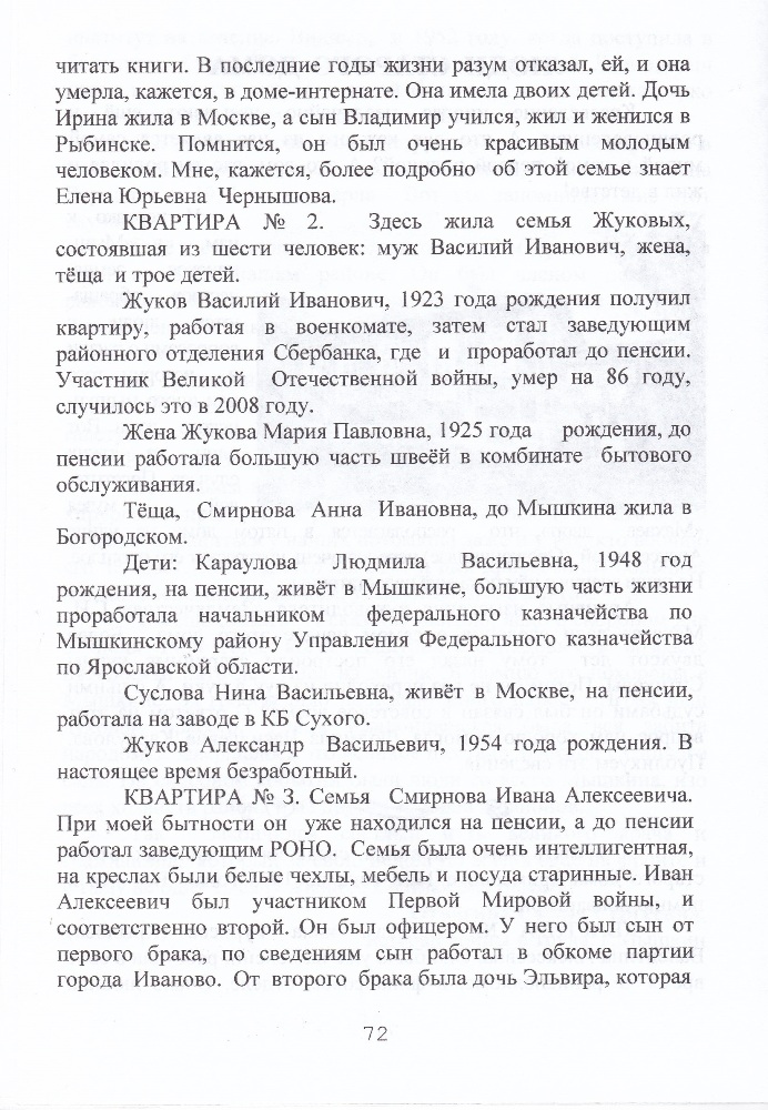 Ул. Орджоникидзе ( Алексеевская), д. 5