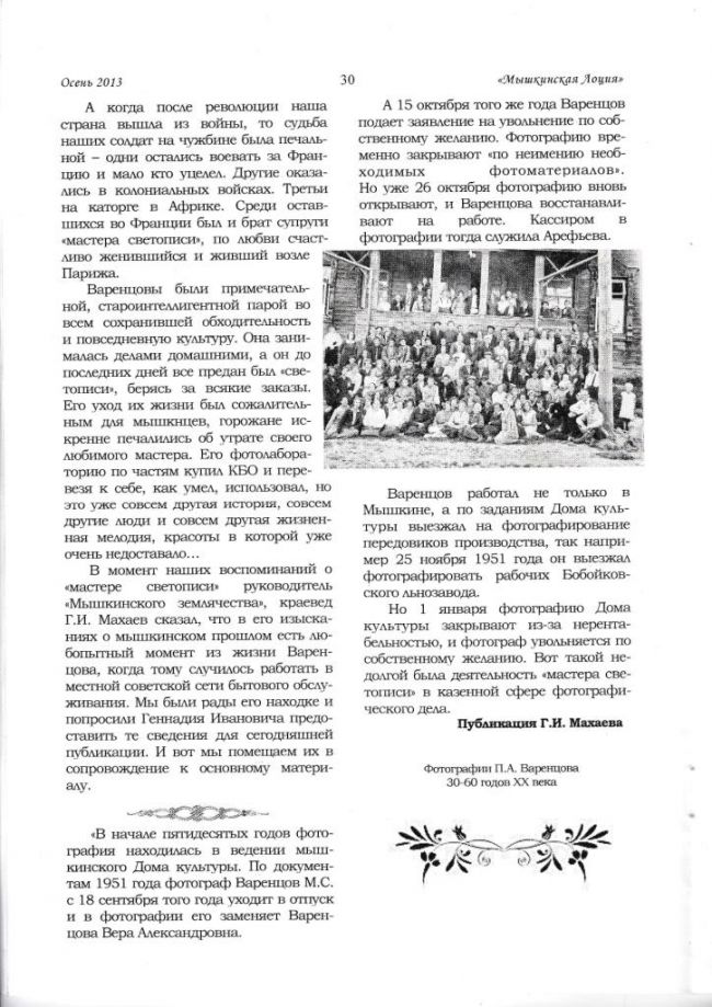 Ул. Ананьнская, д. 8