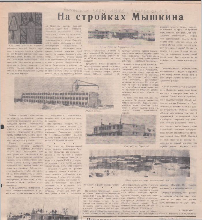 50 лет со дня открытия здания Мышкинской средней общеобразовательной школы